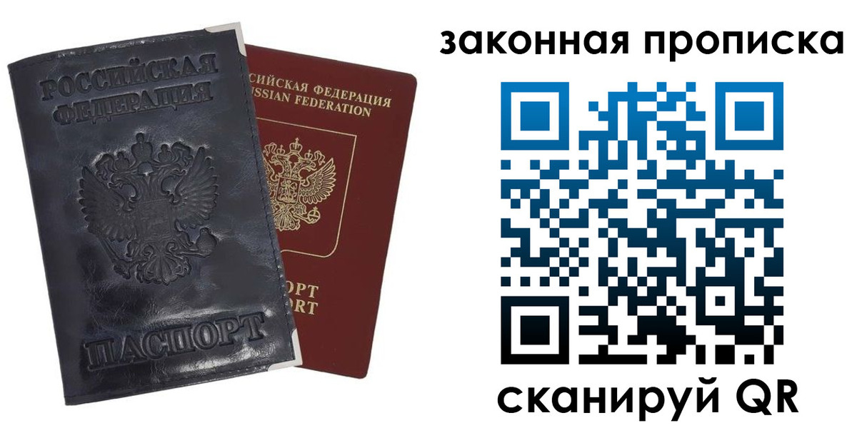 прописка паспорт в Луховицах